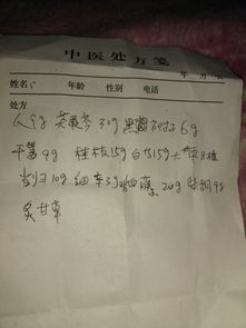 中藥處方調配的注意事項