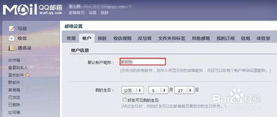 郵箱投簡(jiǎn)歷注意事項