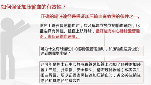 使用輸血寧的注意事項