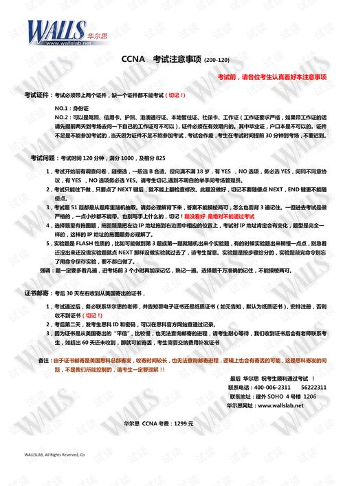 數學(xué)考試注意事項,體育考試注意事項,考試注意事項口訣