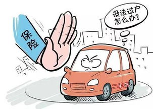 賣(mài)二手車(chē)注意事項,私人二手車(chē)轉讓注意事項,二手車(chē)購買(mǎi)注意事項