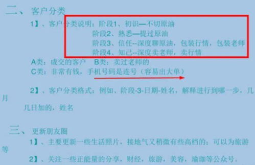 注意事項,石油