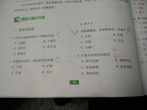 使用瀉下藥的注意事項(xiàng)