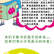 打擊樂(lè )器,注意事項,教學(xué),奧爾夫
