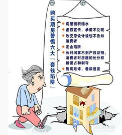 房擅注意事項