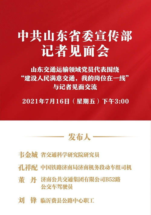 山東工程技術(shù)研究員答辨注意事項
