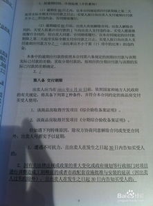 合同簽訂注意事項細節,賣(mài)房合同簽訂注意事項,汽車(chē)合同簽訂注意事項