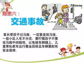 暑期學(xué)生安全注意事項