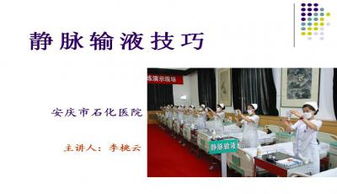 輸液,靜脈,注意事項