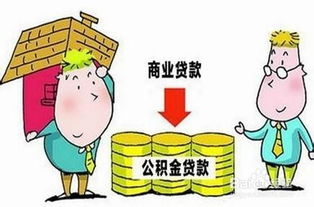 注意事項,中介,房屋貸款