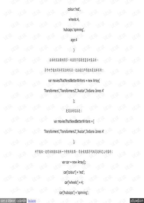 注意事項,js