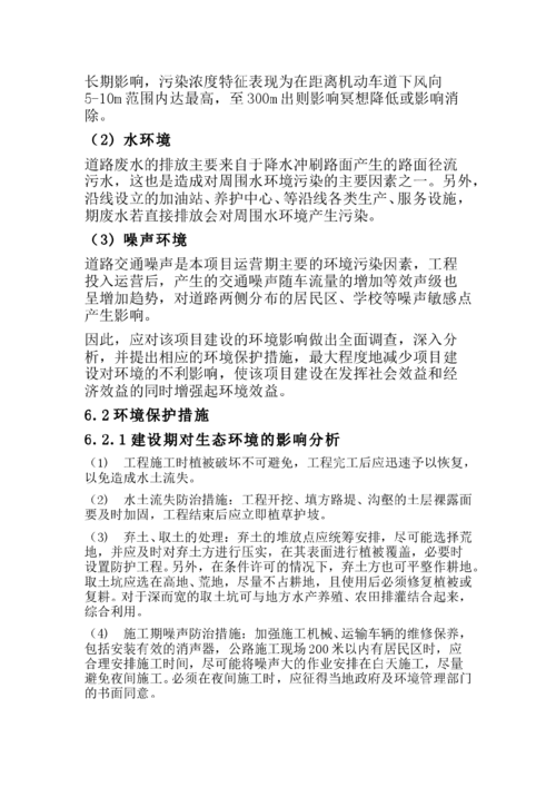研究報告,務(wù)工,編制,注意事項