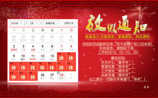 員工宿舍春節(jié)放假注意事項(xiàng)