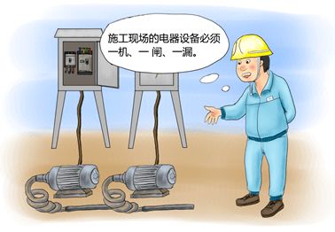 注意事項,施工