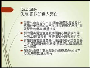 靜脈輸血技術(shù)注意事項,輸血流程及注意事項,輸血的目的及注意事項