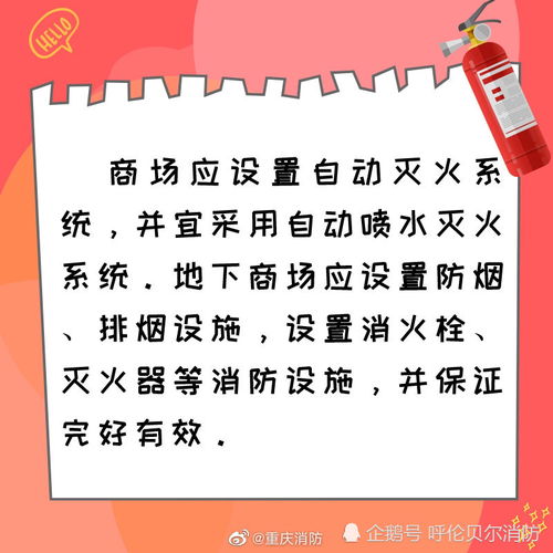 大型商場裝修施工注意事項(xiàng),大型商場火災(zāi)撲救注意事項(xiàng),購買大型商場里的商鋪要注意事項(xiàng)