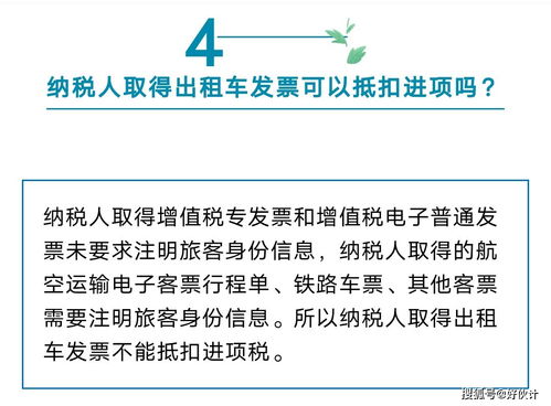 注意事項,稅務(wù),檢查