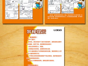小區物業(yè)管理裝修注意事項,廠(chǎng)區物業(yè)管理的注意事項,物業(yè)管理的注意事項