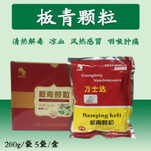 外敷,中藥,注意事項,顆粒劑