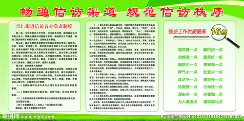 信訪(fǎng),接待,注意事項,制度
