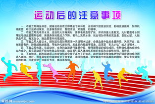 請問(wèn)沖沙運動(dòng)注意事項