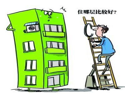 選房子樓層注意事項,選樓層注意事項有哪些,買(mǎi)房選樓層注意事項有哪些