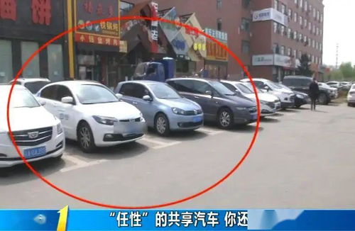開(kāi)共享汽車(chē)注意事項,使用共享汽車(chē)注意事項,共享汽車(chē)流程及注意事項