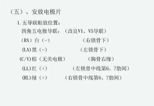 監(jiān)護(hù),注意事項,心電
