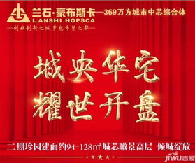 房子開(kāi)盤注意事項(xiàng)