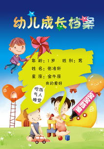 大班,注意事項,學(xué)習