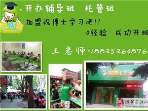 學(xué)生輔導班注意事項