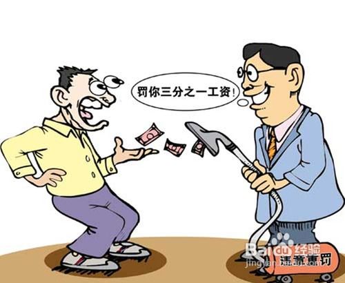 去中介找工作注意事項