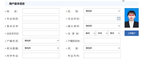 個(gè)人求職簡(jiǎn)歷照片制作注意事項