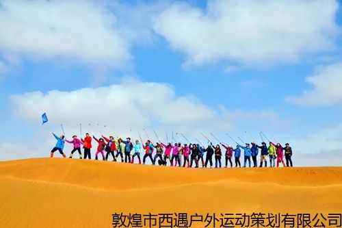 沙漠越野徒步挑戰賽注意事項