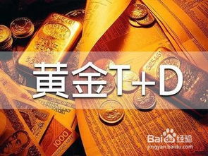 實(shí)物,注意事項,購買(mǎi),黃金