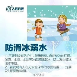 初中生寒假安全注意事項,寒假在家安全注意事項,寒假學(xué)生在家注意事項