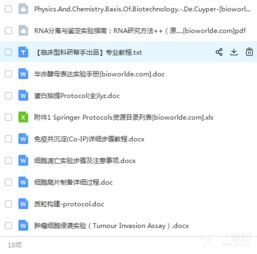 提取,注意事項,mrna