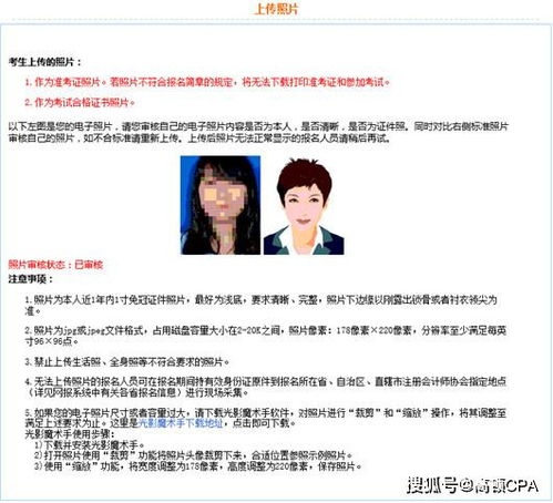 2014應屆生注會(huì )報名資格審查注意事項
