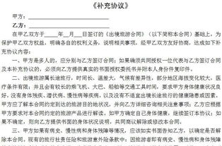 陷阱,注意事項,購房合同