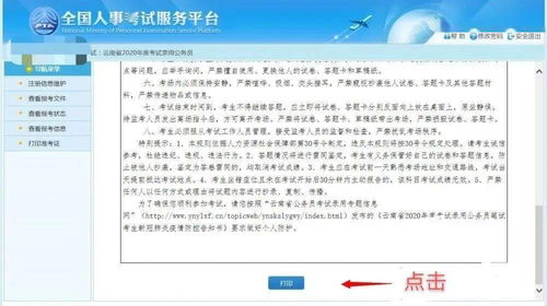 網(wǎng)上考試注意事項,網(wǎng)上考試的注意事項,藝考網(wǎng)上考試注意事項