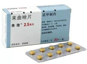 服用來(lái)曲唑的注意事項