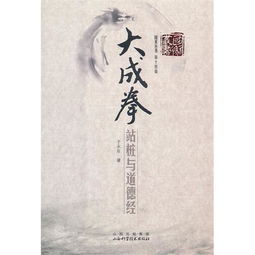 注意事項,大成拳