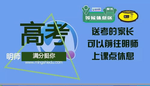 日照,高考,注意事項