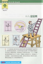 建筑施工安全注意事項及措施,建筑施工下雨安全注意事項,冬季建筑施工安全注意事項