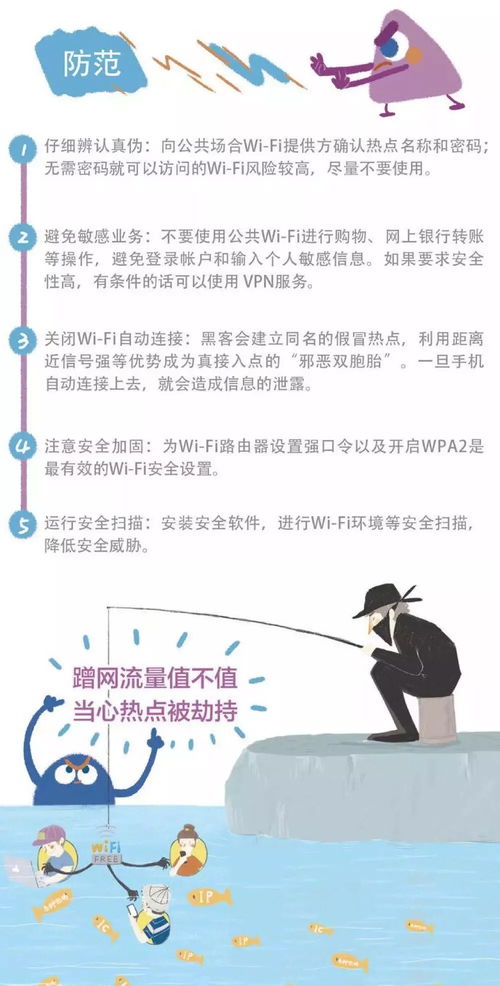 警惕無(wú)線(xiàn)網(wǎng)絡(luò )安全注意事項