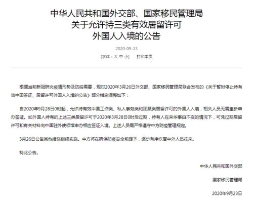 上海辦理居留許可證注意事項