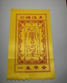 佛教,護身符,佩戴,注意事項