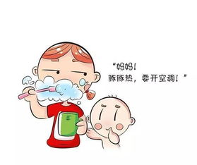 小兒,注意事項,空調