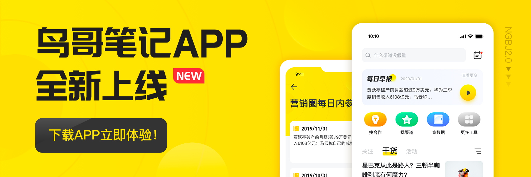 鳥哥筆記,廣告營銷,Albert,營銷,策略