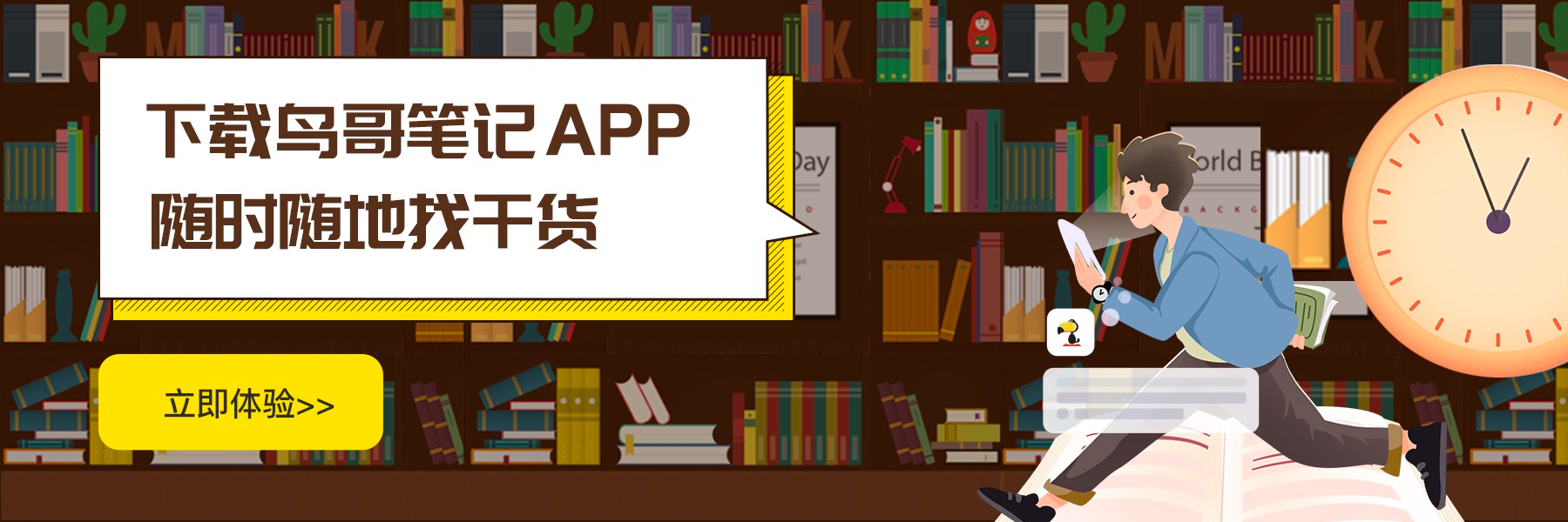 鳥哥筆記,職場(chǎng)成長,啊莊,職場(chǎng),工作